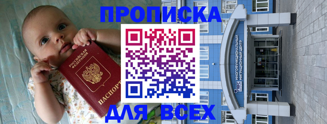 пропишу в квартире в Гудермесе