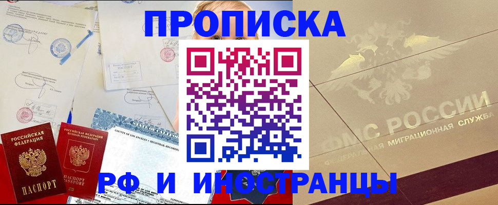 прописка для военкомата в Гудермесе