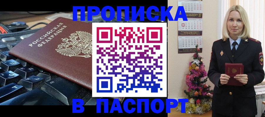 миграционный учет в Гудермесе