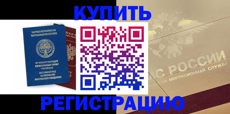 регистрация для дет. сада в Гудермесе
