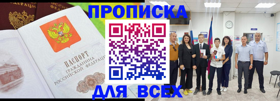 где прописаться в Гудермесе