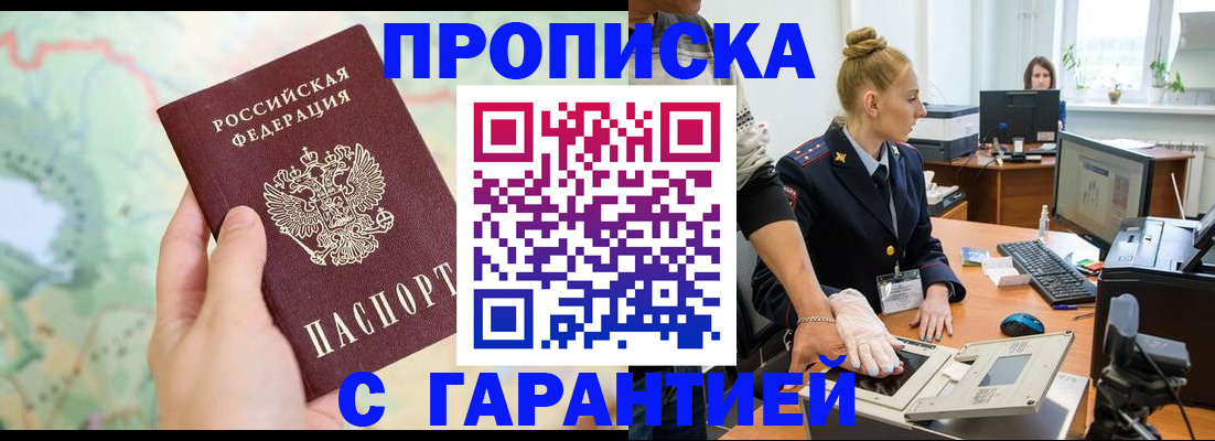 временная регистрация для школы в Гудермесе