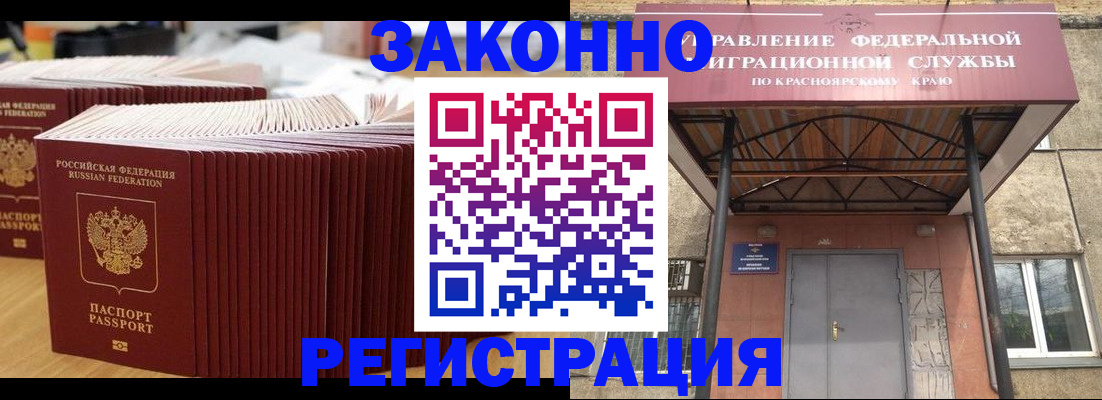 прописка ребенка в Гудермесе